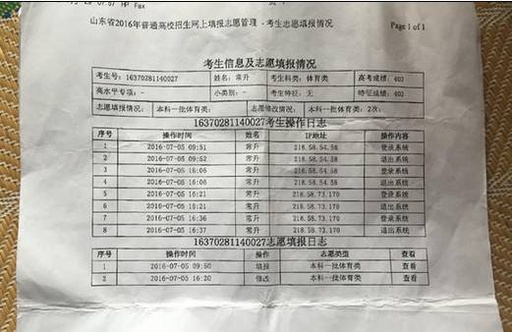 電腦改ip地址网址查询ip地址