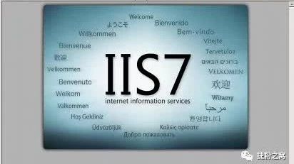 iis服务器安装配置怎么配置web服务器