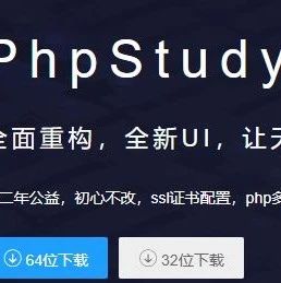 phpstudy官网下载网址域名查询官网