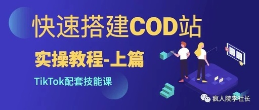 cod建站系统360免费建站系统
