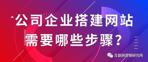 建立网站需要哪些步骤双线桥法步骤