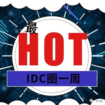 杭钢idc数据中心全国排名数据中心