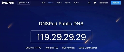 首选dns服务器地址哪个好首选dns一般是多少