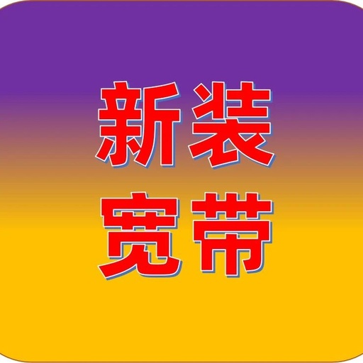 联通办理宽带需要什么联通电话查询