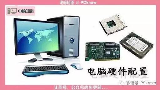 电脑主机硬件配置服务器硬件配置