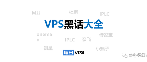 什么是vps怎么卖vps免费