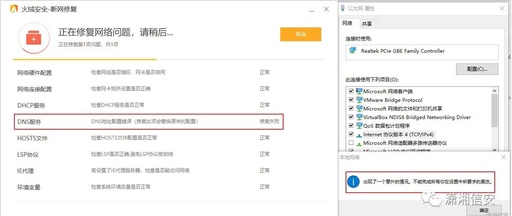 发现dns存在问题需要修复
