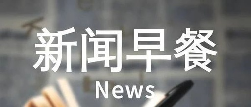 近期互联网热点事件互联网icp备案查询