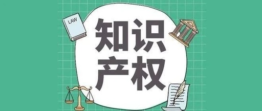 网站备案属于知识产权吗网站备案地址