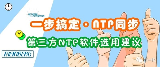 ntp服务器工具服务器压力测试简介