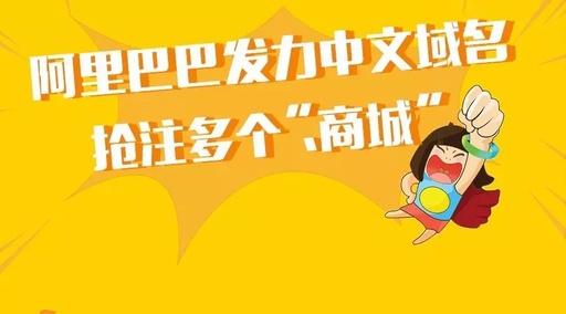 中文域名最新资讯com中文域名查询