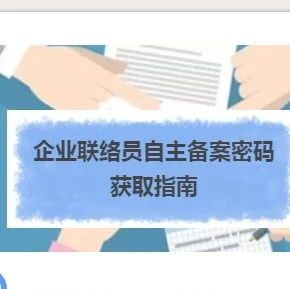 备案密码如何备案域名