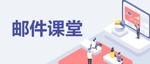 webmail企业邮箱企业邮箱怎么注册