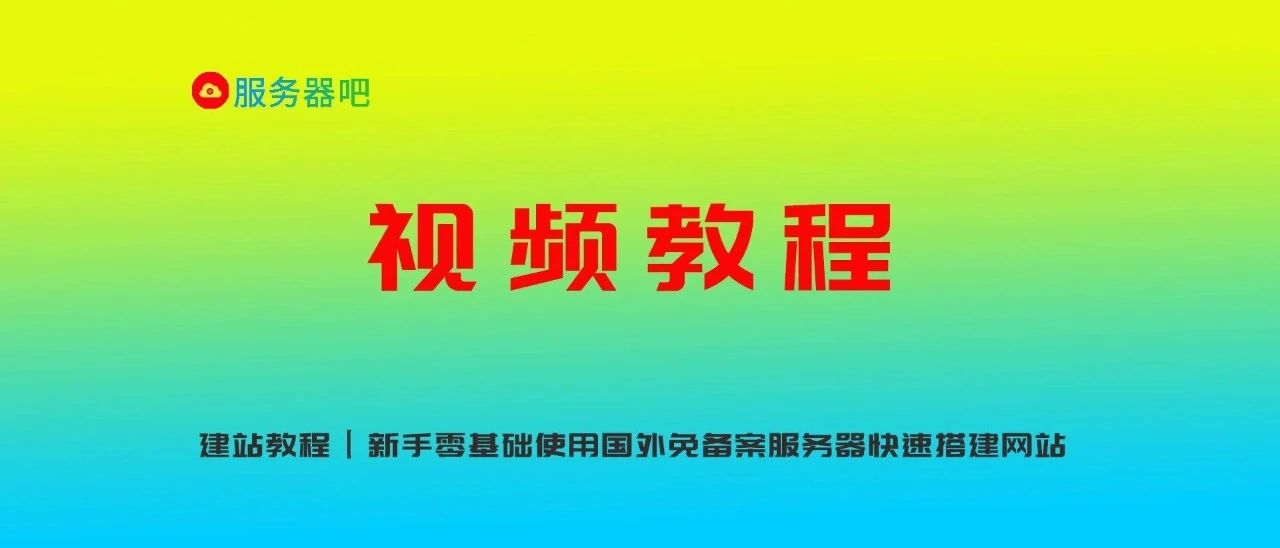 免备案服务器提供商虚拟主机和云服务器提供商