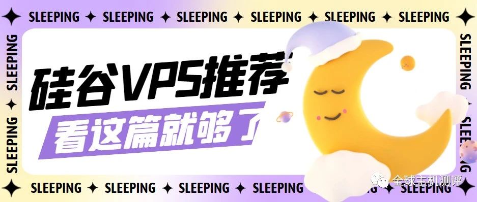 欧洲vps推荐便宜欧洲vps