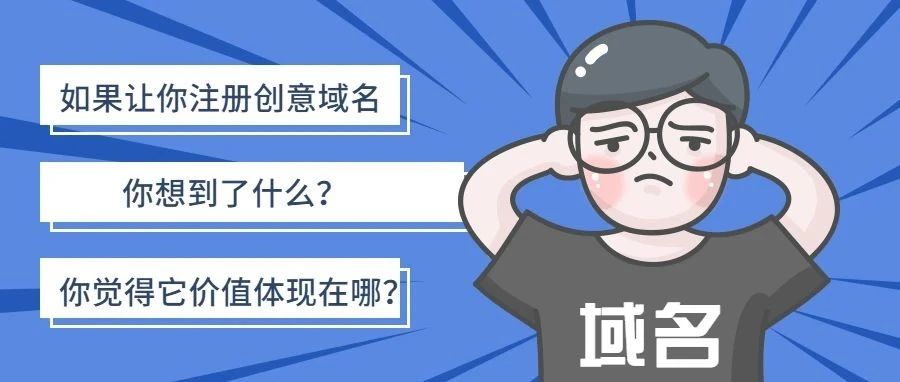 一个公司域名要多少钱？