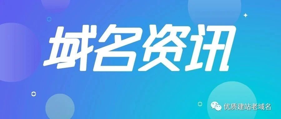 备案注销是什么意思域名过期了备案怎么注销