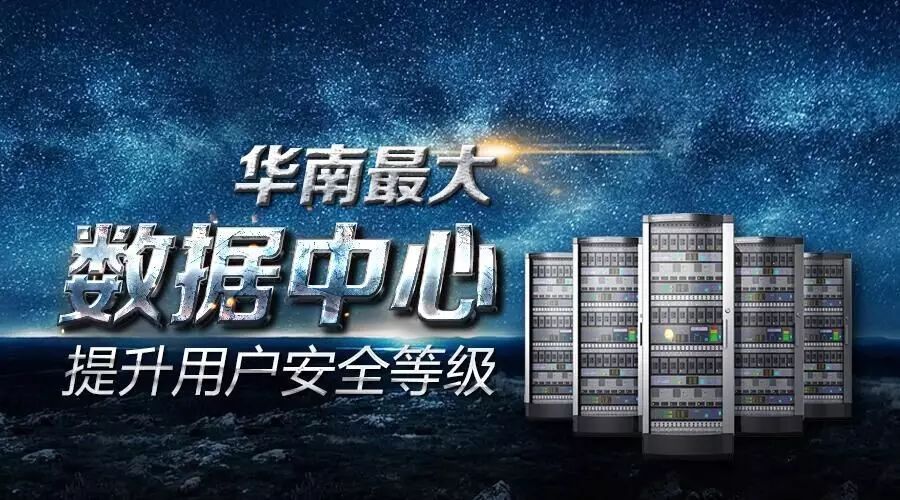 广东服务器租用托管广东网站备案查询