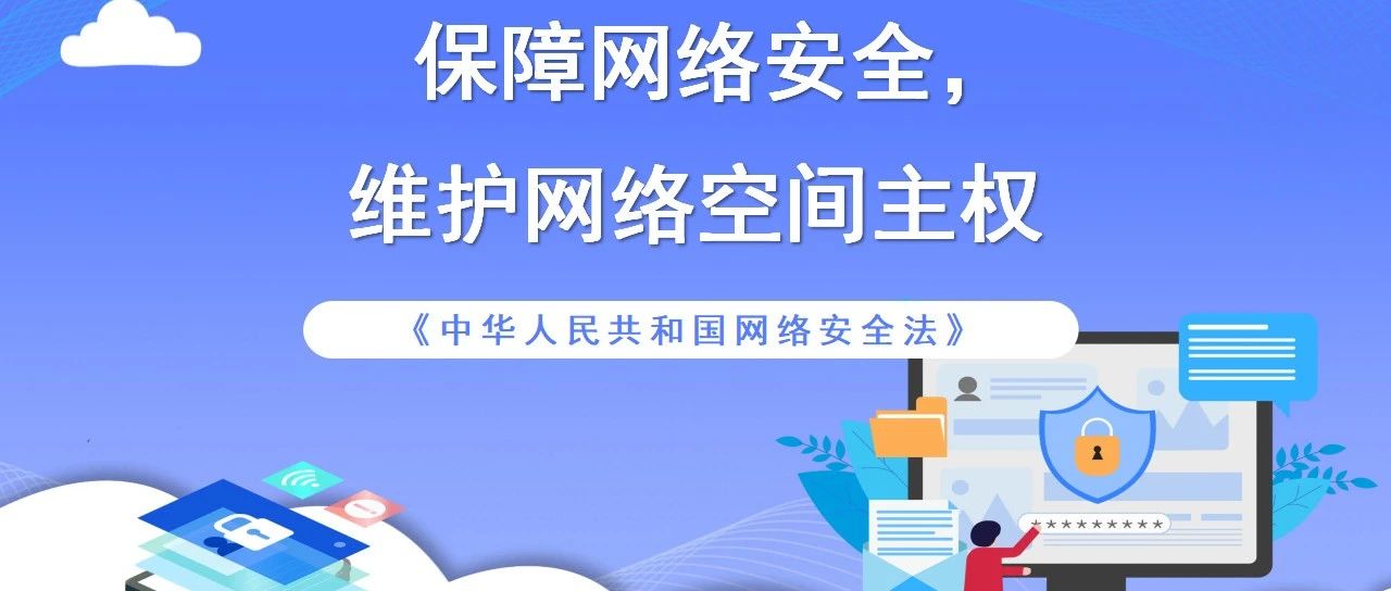 网络空间主权的内容包括网络空间主权