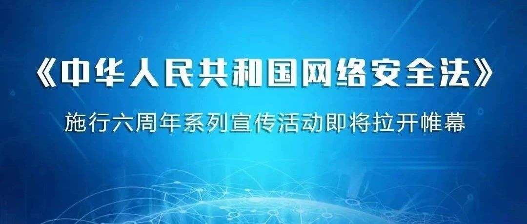 维护网络空间主权的四项原则？