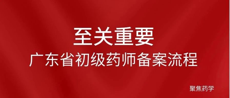 公安局备案公章可以网上查吗？