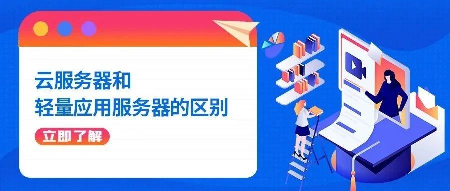 轻量云服务器怎么用国产服务器有哪些