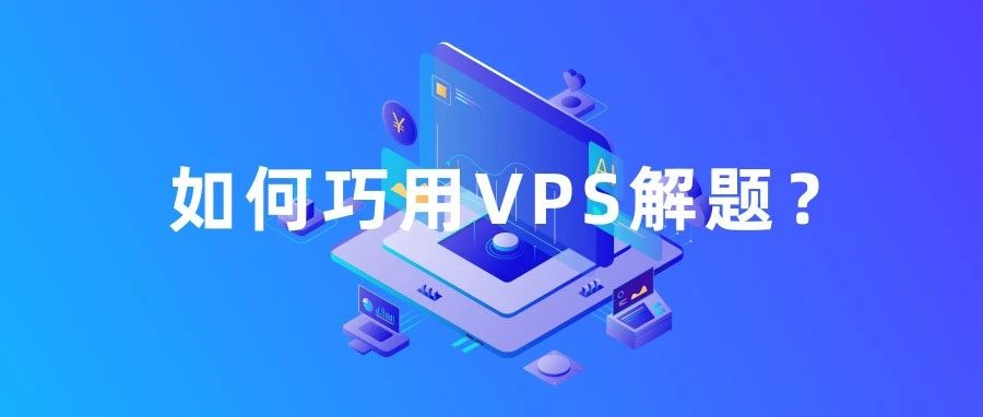 vps如何使用手机浏览器如何使用代理