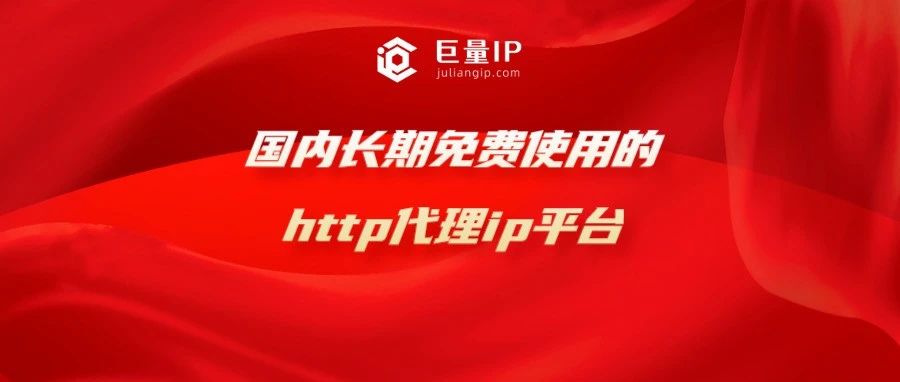 ip代理是什么意思？有什么作用与好处？