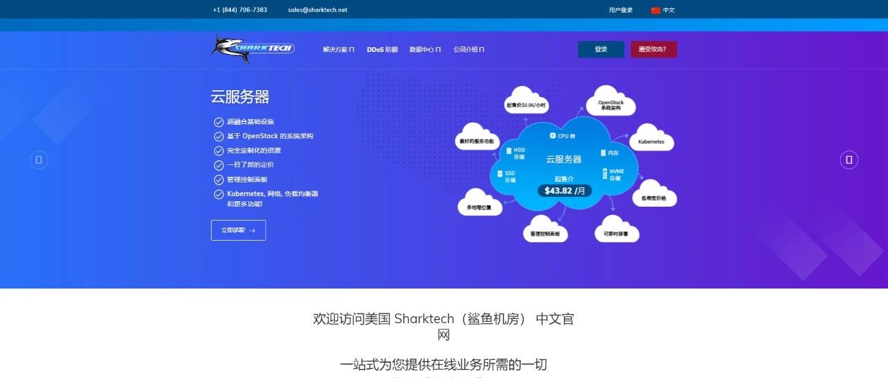 sharktech官网cdn官网