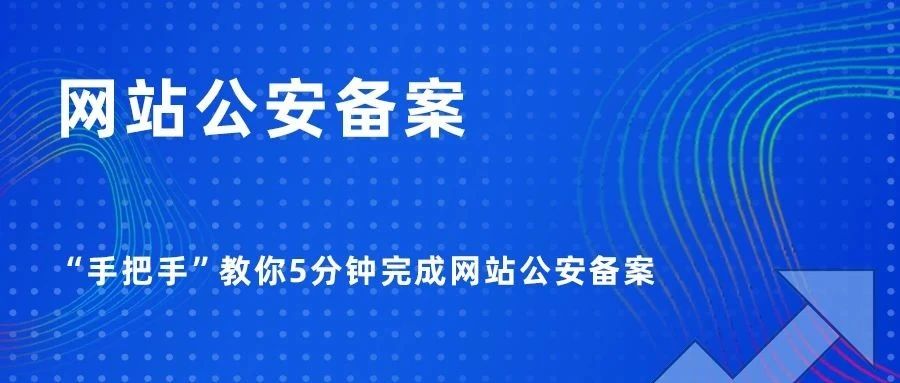 个人网站要公安备案吗godaddy域名可以备案吗