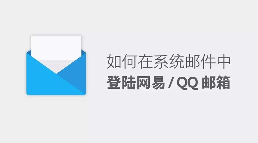 qq域名邮箱登陆163邮箱注册