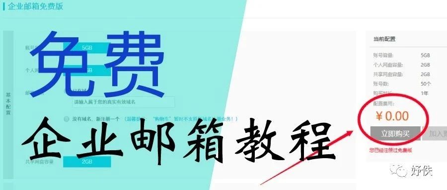 如何看一个邮箱是什么公司的？