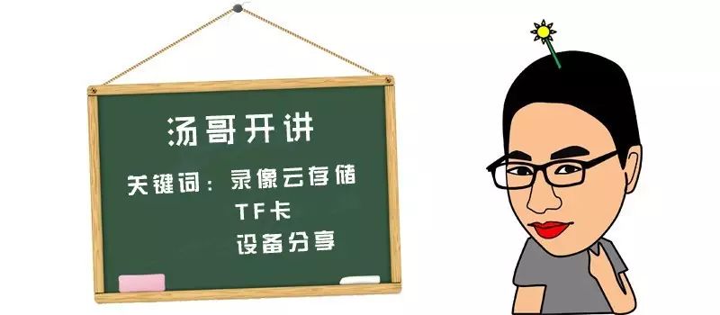 乔安监控的云存储是什么？