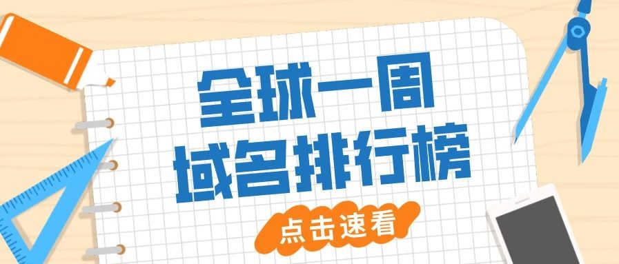 国内英文域名交易平台5位英文域名