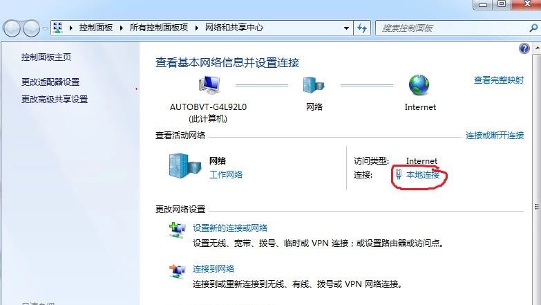 win7怎么查看电脑ip地址查询？