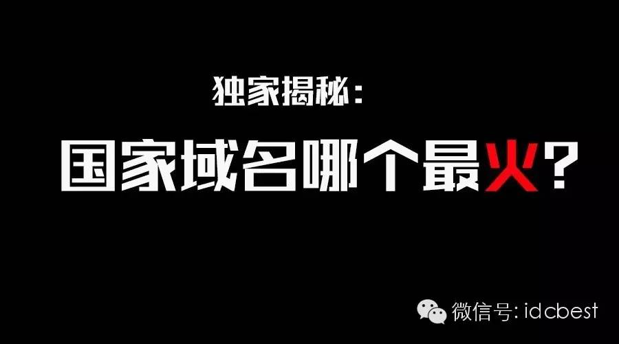 各个国家的域名各个国家域名查询