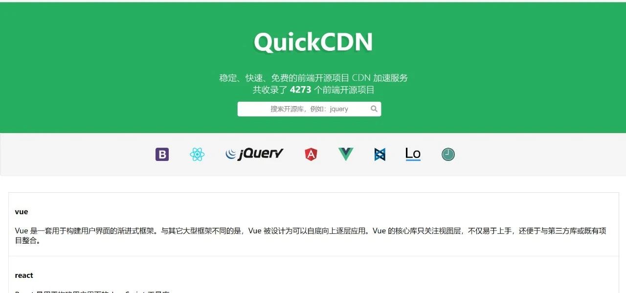 免费cdn加速开源系统php开源