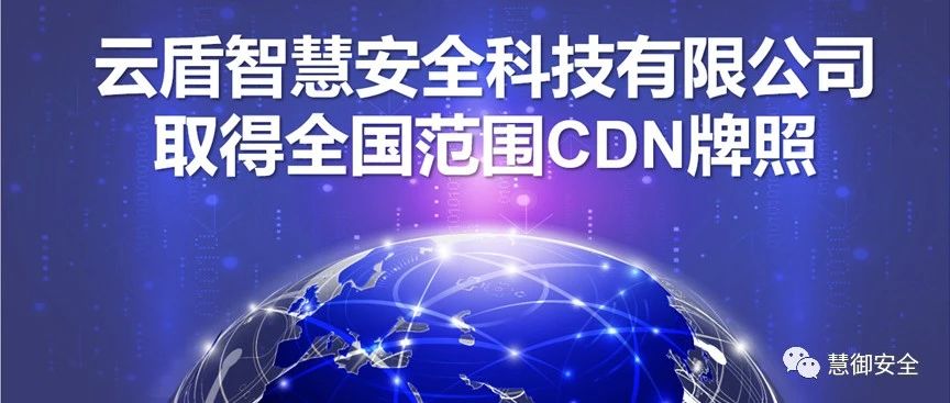 免费cdn防护服务器安全狗防护验证页面是什么