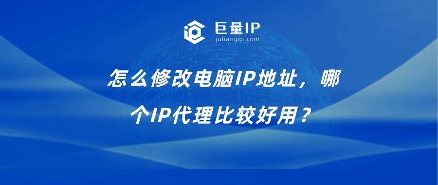 静态IP有什么好处？