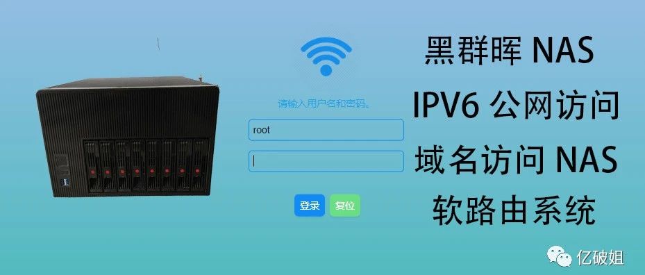 Ipv6网络配置？
