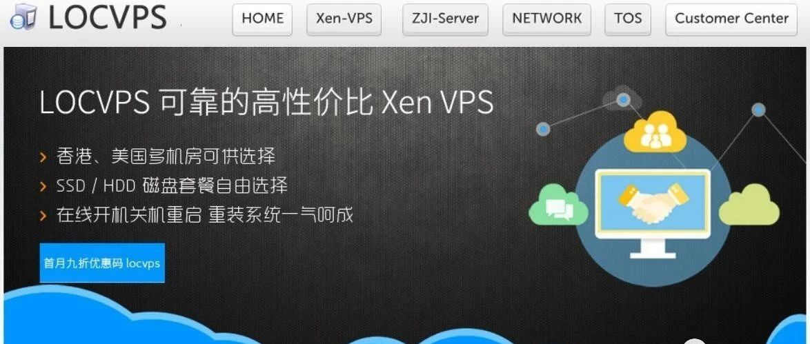 10元1月的香港vps购买香港云服务器