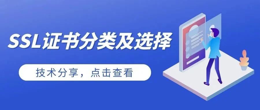 国内哪里可以购买SSL证书，并进行证书管理？