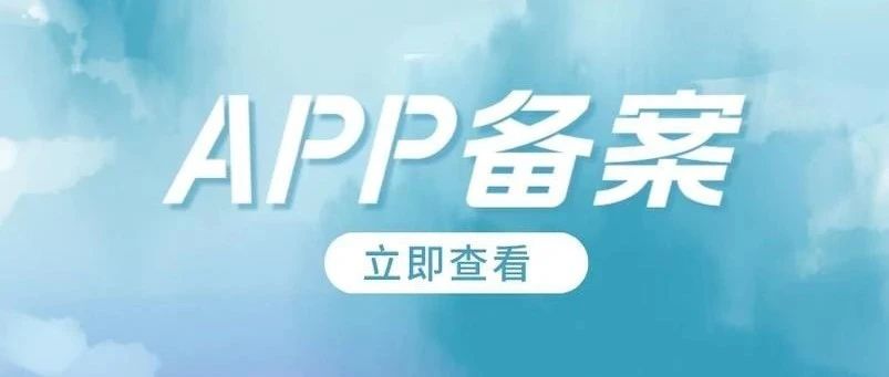 icp备案证书号在哪里icp工信部备案查询