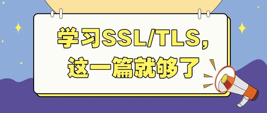 什么是sslssl是什么