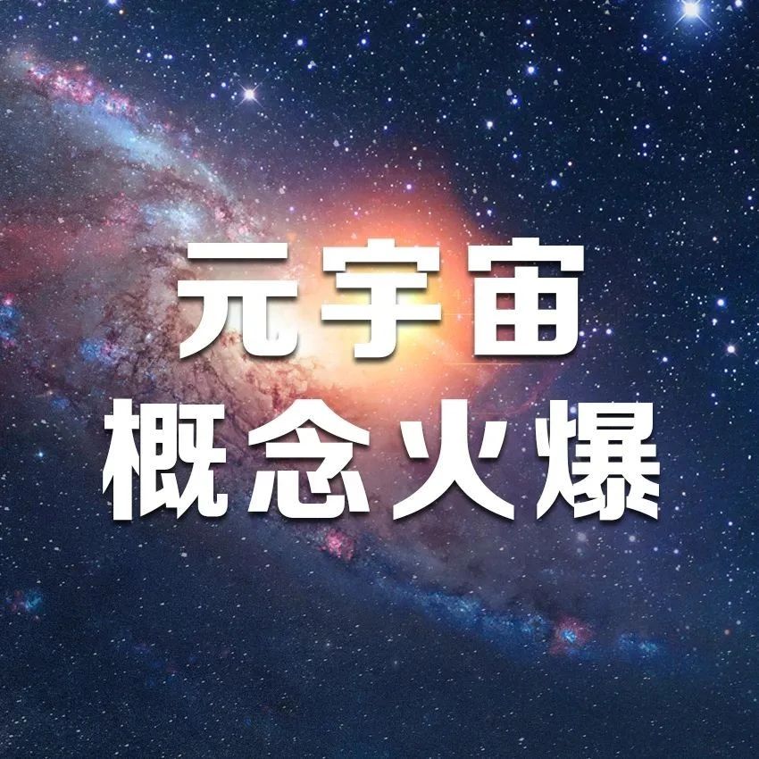 抢注元宇宙商标抢注中文域名有意义吗