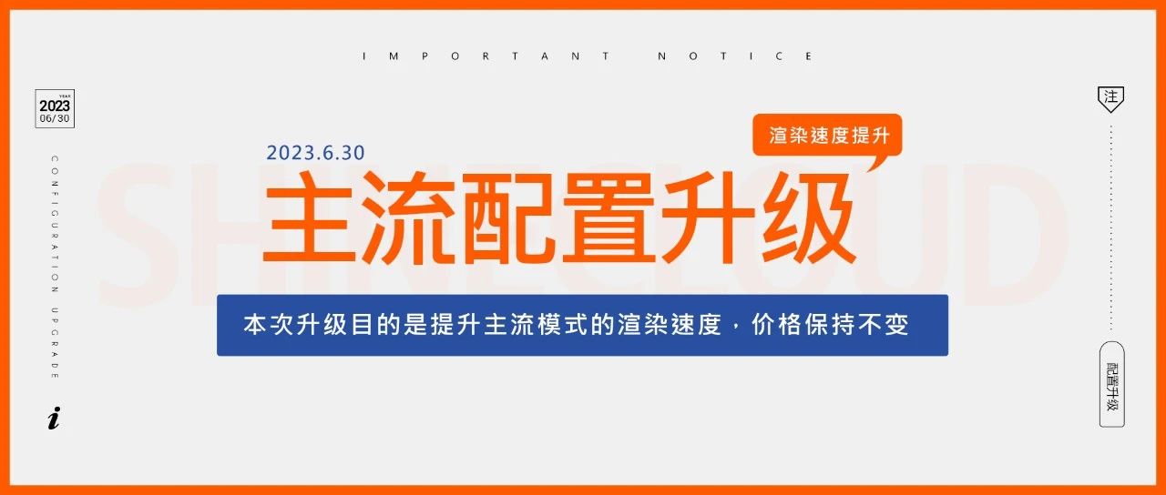 服务器主流配置云服务器共享型是什么意思