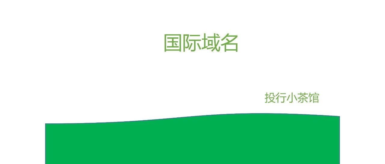 北京国际域名注册平台godaddy域名注册优惠