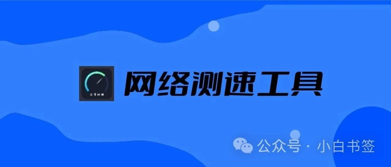 宽带测速官网征信查询官网入口