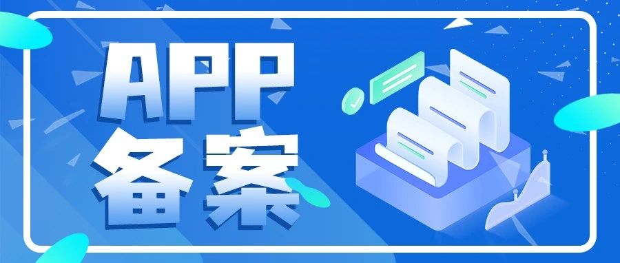 icp加急备案备案查询域名