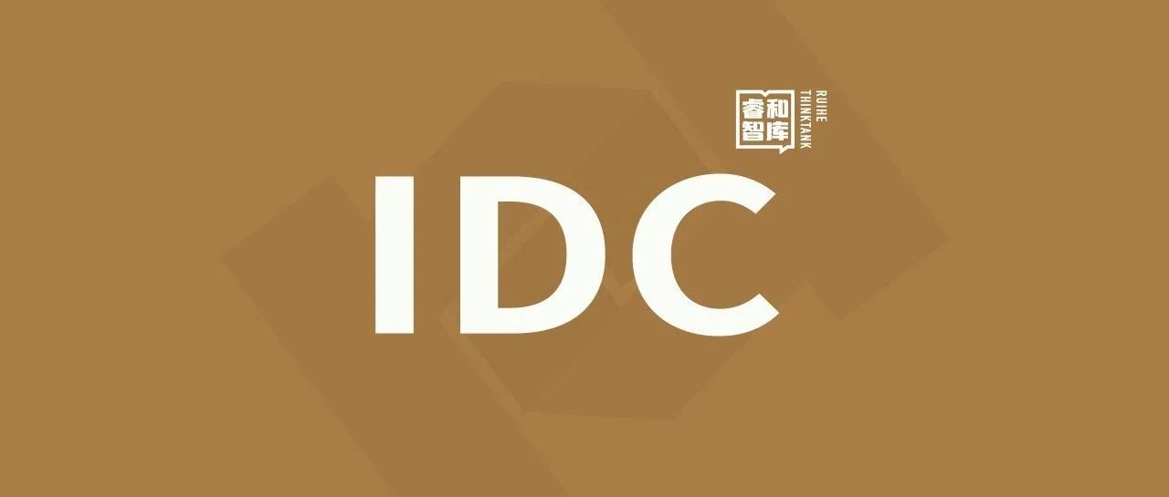 idc数据查询网